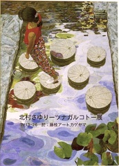 「空が浮かぶ」150号/1990