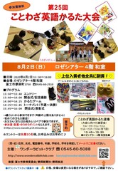 ＊大会は6月28日！　全員に参加賞と副賞があります♪