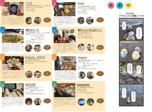 コノハナサクヤすずめが、お店を巡り、紹介しています。