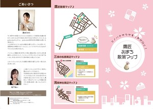 おまち散策マップ表面。個展会場、掲載店舗さまにてご自由にお持ちいただきます。