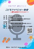SBSアナウンサー指導のもと発生の仕方や原稿読みなどを体験します。