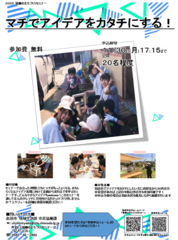 協働のまちづくりセミナー
