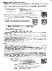 申し込み方法、言友会の紹介