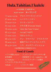 出演、出店者