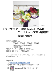 予約受付中！