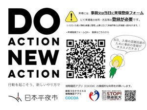 詳しくは日本平夜市のホームページをご覧ください。