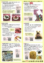 朝のヒトとキ（裏）
