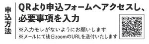 申込先のQR