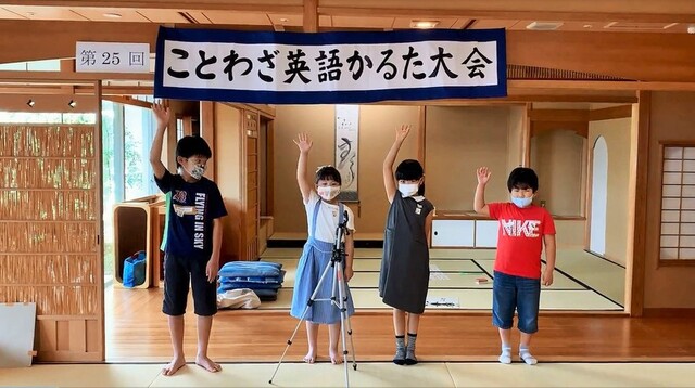 第26回 ことわざ英語かるた大会 富士市 アットエス