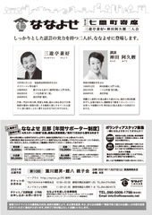 七間町寄席（第9回）チラシ裏