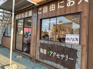 さすき園さん　離れで開催　10：30～16:00
