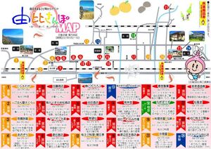 参加店MAP
