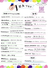 出店者紹介