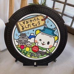 よし吉マンホールを探してね☆