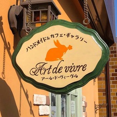 アール・ド・ヴィーヴル入口