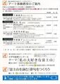 アート体験教室案内