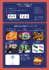 イベントチラシ裏