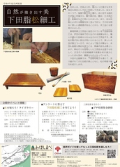 企画展チラシ裏