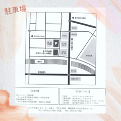 お車はPのある駐車場へお停めください