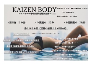 ビーチヨガ参加者さまだけの特別な体験！