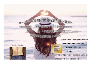 お悩み改善のチャンス！