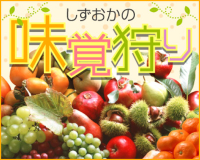 フルーツ・野菜狩り特集