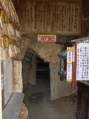 穴大師