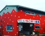島野農園