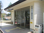 和地山公園