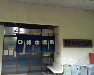 玄関入り口