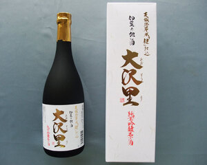 日本酒「大沢里（おおそうり）」