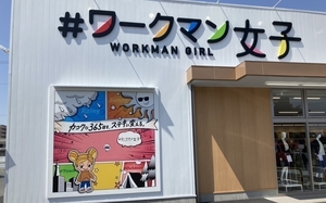 #ワークマン女子が浜松にやってきた‼︎カインズ浜松市野店の横に4月7日OPEN