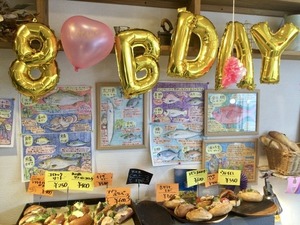 【祝・８周年】挑戦し続けるパン屋さん、はなぱん。営業時間が変わったよ（沼津市我入道）