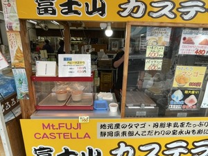 富士山の形をした富士山ベビーカステラ。今度は富士山のかき氷も食べてみたい。(沼津市千本港町)