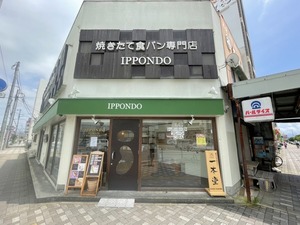 【閉店】リコー通りの秀英予備校のとこの焼きたて食パン一本堂。7月9日(土)に閉店だそう。