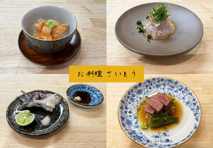 【お料理さいとう】知る人ぞ知る予約が取れない清水の日本料理店！