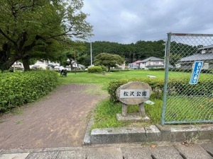 【座れるところ】松沢公園は遊具が充実している。しまやん＠ぬまつーはどこに座ってるでしょーか。(沼津市松沢町)