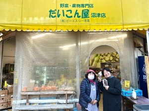 【移転】新仲見世商店街の「八百屋のだいこん屋」さん。３月半ばに移転しちゃうみたい。