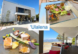 【ウラレナ（‛Ulalena）】清水・三保で気軽にリゾート気分が味わえるカフェレストラン！
