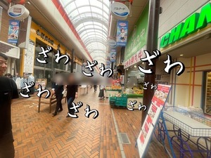 あの女優さんが来ててなんか最近ざわついてる沼津駅周辺や沼津仲見世商店街らへん。