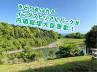宮本にある桜がきれいな憩いの場！富士通沼津工場が「令和5年緑化推進運動功労者内閣総理大臣表彰」を受賞したって。（沼津市宮本）
