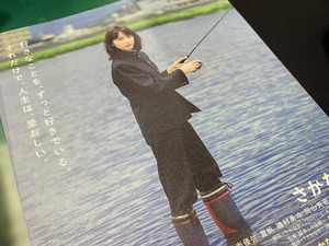 沼津でロケした映画「さかなのこ」に主演した、のんさんが日本映画プロフェッショナル大賞の主演女優賞を受賞！！