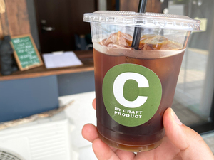 C BY CRAFT PRODUCT｜静岡市葵区駒形通にNEWオープンのコーヒースタンド