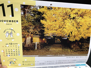 令和６年度版のテーマは「未来に伝えたい沼津の自慢」！沼津市市民カレンダーの写真募集が早速はじまってる。広告募集もしてる。