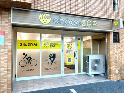 【開店】沼津市大岡に「chocoZAP(ちょこざっぷ)」が9月20日OPEN予定！