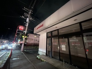 【閉店】学園通りのジャノメ直営沼津支店、店舗閉店だそう。(沼津市神田町)