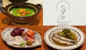 【C-2 HINODE 島田】元公邸料理人による静岡食材にこだわった創作和食店！