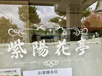 【閉店】紫陽花亭が36年間の歴史に幕。もうあのカキフライが食べられないと思うと寂しくてならない（沼津市日の出町）