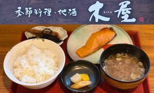 【木屋 清水町】お昼は気軽に定食が楽しめる小料理店がこんな所に！