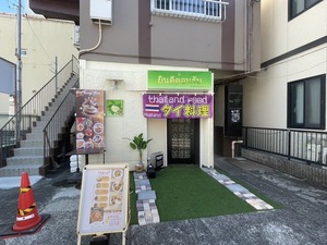 【開店】沼津駅北口にタイ料理のお店できてる。トムヤムクンラーメン気になる。(沼津市高島町)